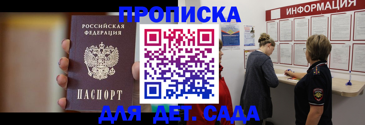 найти адрес прописки в Заволжске