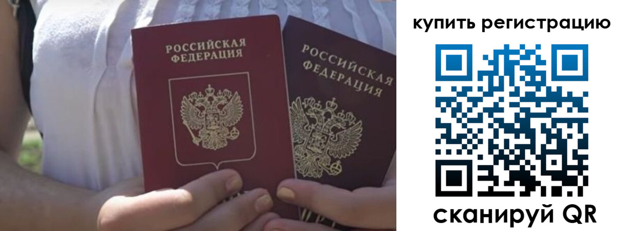 регистрация для школы в Заволжске