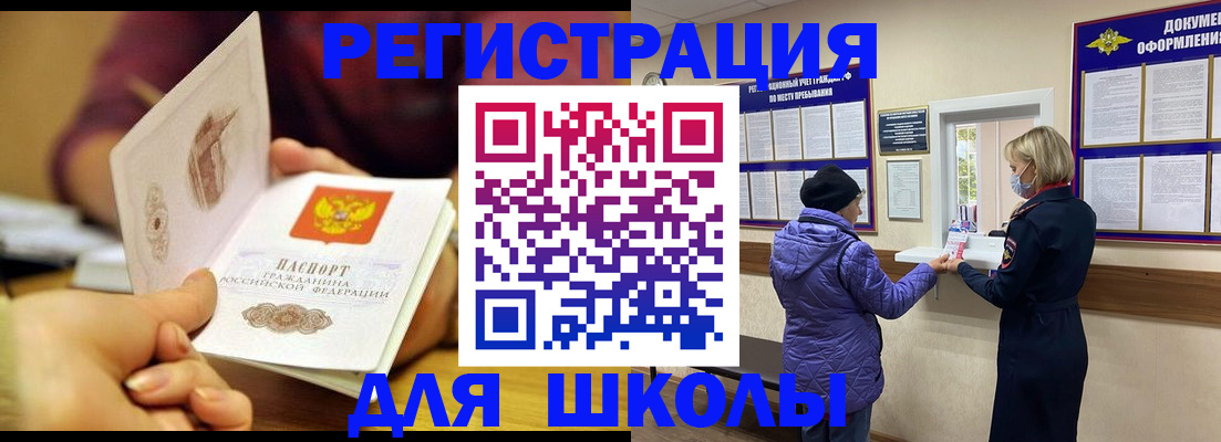 временная регистрация 2025 в Заволжске