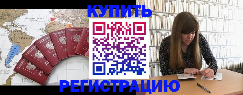 прописка для военкомата в Заволжске