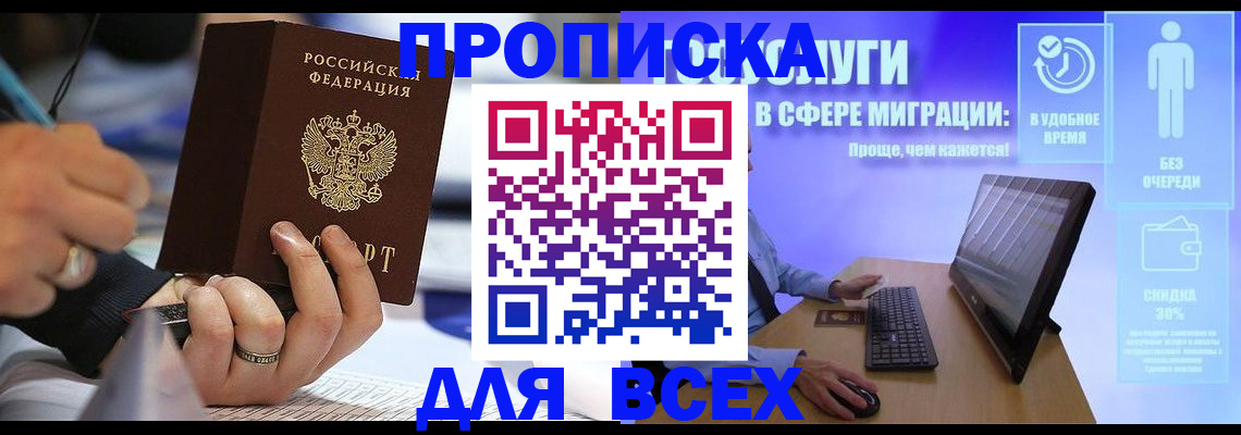 временная регистрация поиск в Заволжске