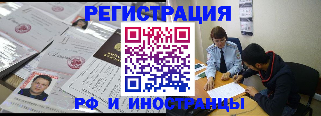 прописка гарантия в Заволжске