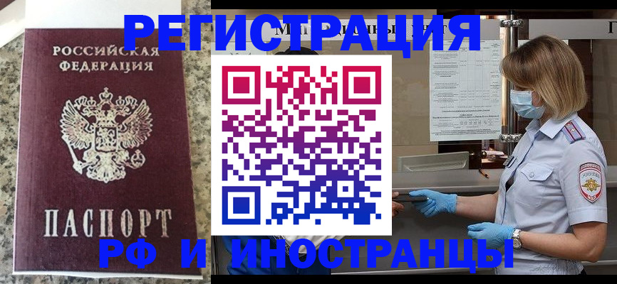 прописка ребенка в Заволжске