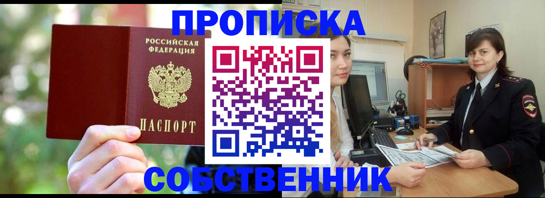 прописка иностранных граждан в Заволжске