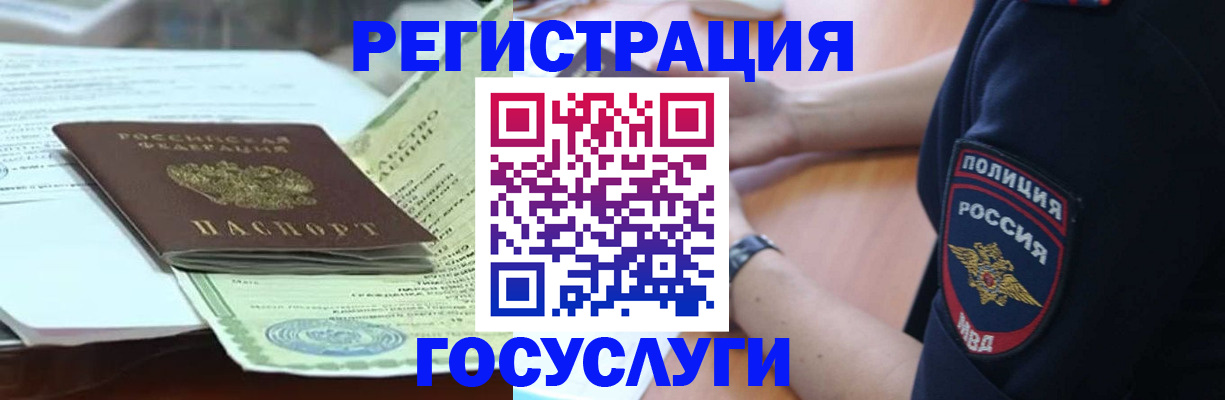 купить прописку в Заволжске
