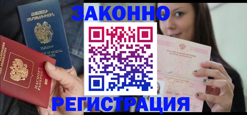 временная регистрация собственник в Заволжске