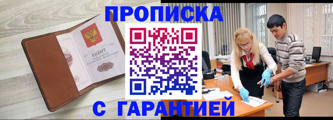 миграционный учет в Заволжске