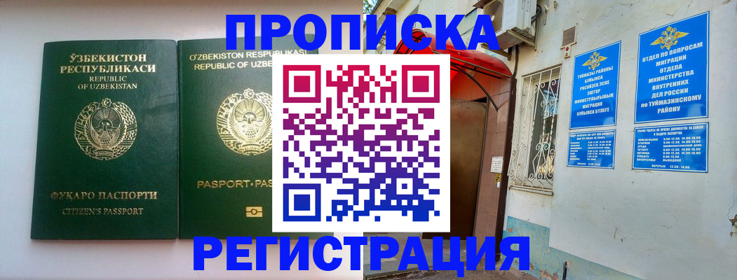 где прописаться в Заволжске