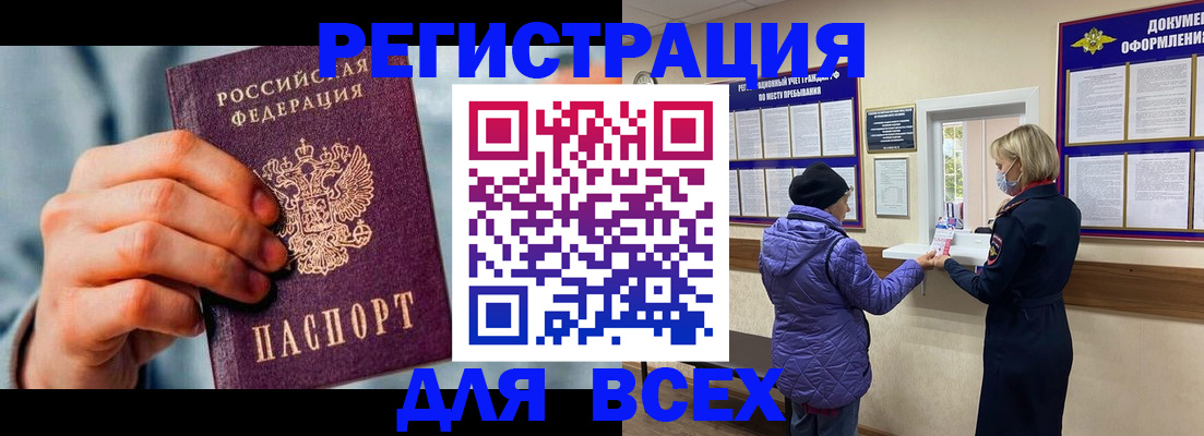 временная регистрация в Заволжске