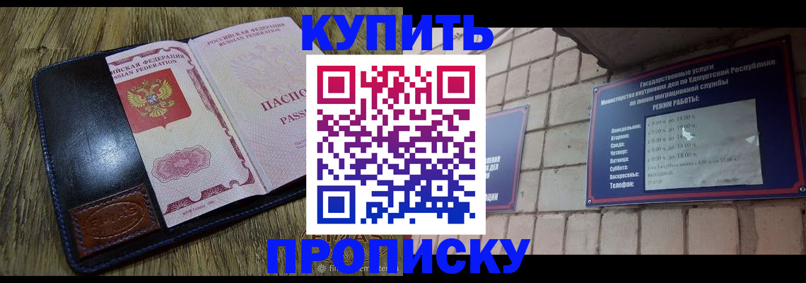 временная регистрация надежно в Заволжске