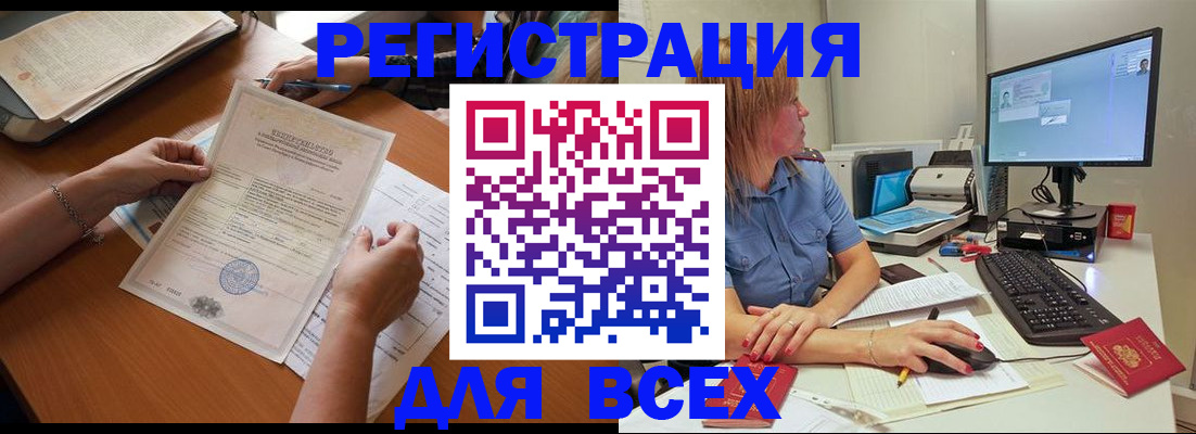 временная регистрация купить в Заволжске