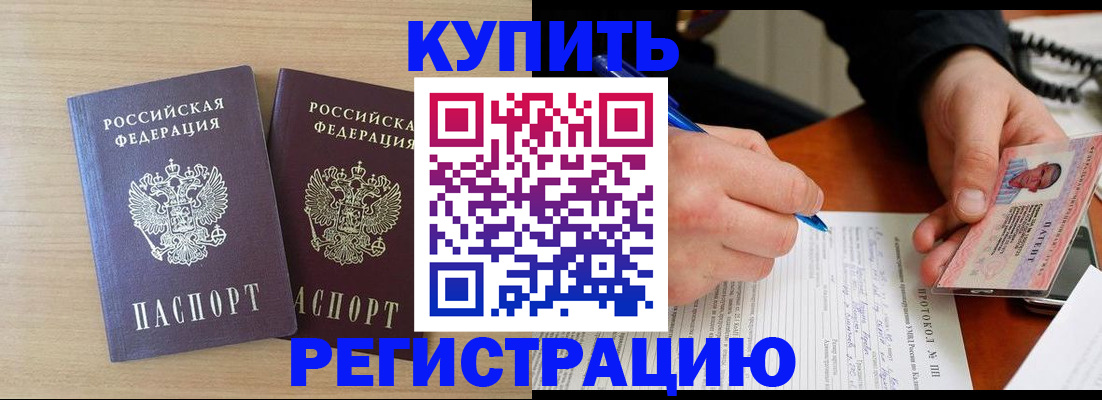 временная регистрация гарантия в Заволжске